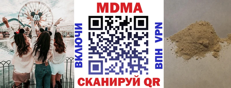 МДМА молли  наркотики  сайты даркнета наркотические препараты  Александровск-Сахалинский 