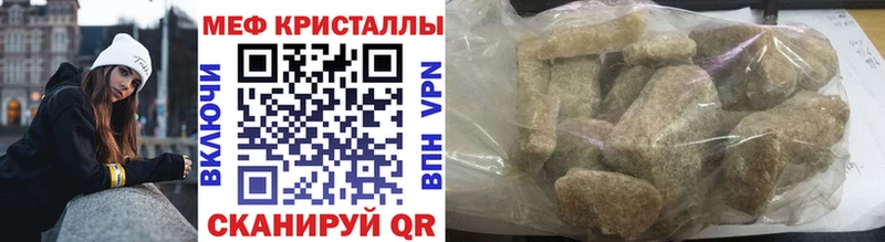 Меф 4 MMC  как найти наркотики  Александровск-Сахалинский 